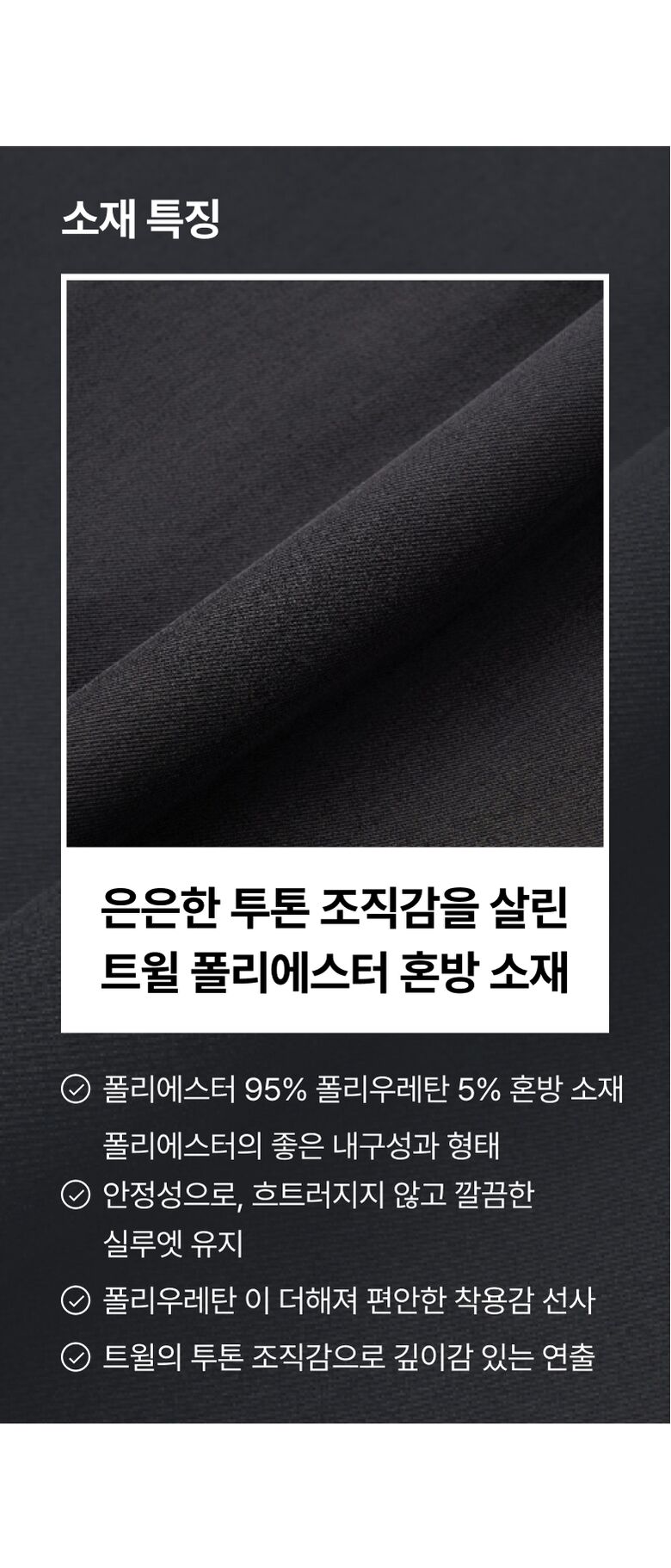 0211_152778_상세_LBL_컴포트자켓_03(1)